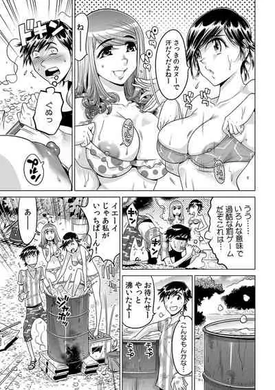 [Namezou] Ukkari Haicchatta!? Itoko to Micchaku Game Chuu (19)