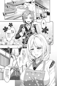 (C91) [Alice no Takarabako (Mizuryu Kei)] Saniwa toshite Shinjite Okuridashita Tsuma ga (Touken Ranbu)