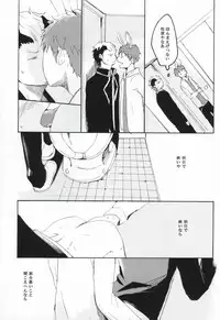 (C82) [namida (Harumaki)] rabbit hole (Ao no Exorcist)