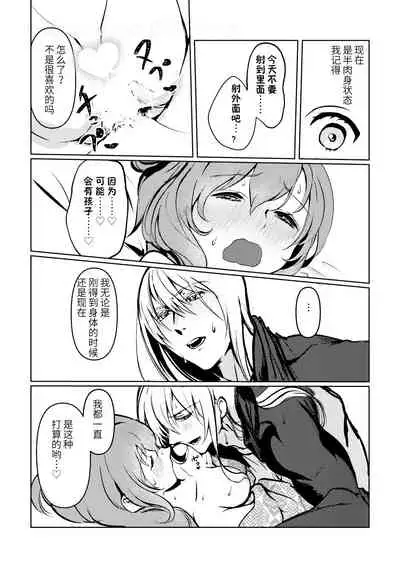 Chun Chun Kyoushikyoku - Rhapsody in the Sparrow's Inn