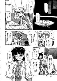 [Mita Ryuuji (Rokuma Susumu)] Hanazono no Himitsu