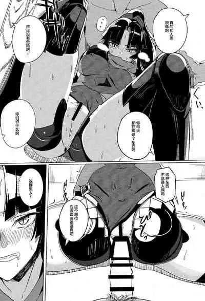 (C94) [Kokoro Metro (Doko Tetora)] Ningyouki -Rin- (Fate/Grand Order) [Chinese] [黎欧x新桥月白日语社汉化]