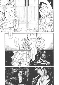 [Machida Hiraku] Shofu Hakkei