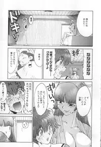 [Kamitsuki Manmaru] GO GO HEAVEN!! Vol.1