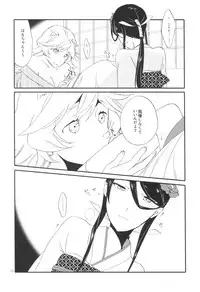 (C91) [Niratama (Sekihara, Hiroto)] Kago no Oni