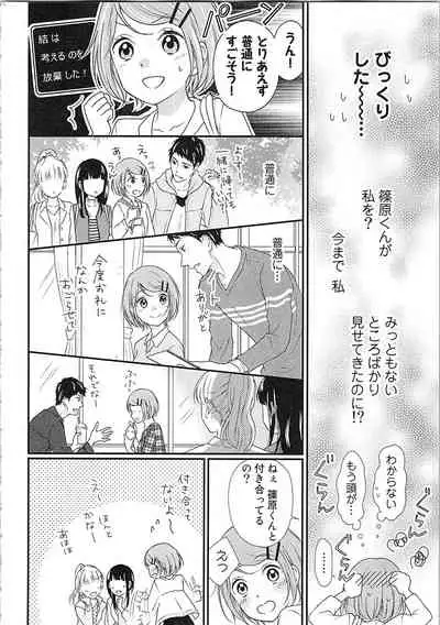 Hashi no Hentai Kareshi-kun Koko de Pantsu Nuide