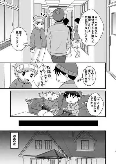 shinyū to no sekkusu ni izon shitemasu