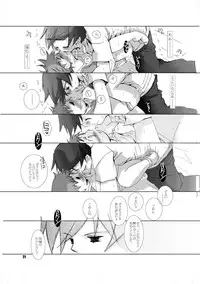 (Shota Collection 5) [Monogusa (Okada Kou)] Soma Uke Hon (Onmyou Taisenki)