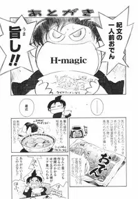 [H-magic] Hataraku Oneesan - Working Woman