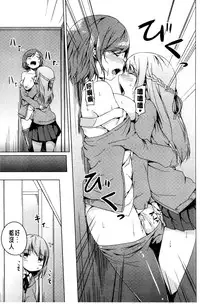 [Mikage Sekizai] Himegoto Kinenbi [Chinese]