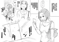 [Haitoku Sensei] Ano! Okaa-san no Shousai [Chinese] [某三人漢化組] [Digital]