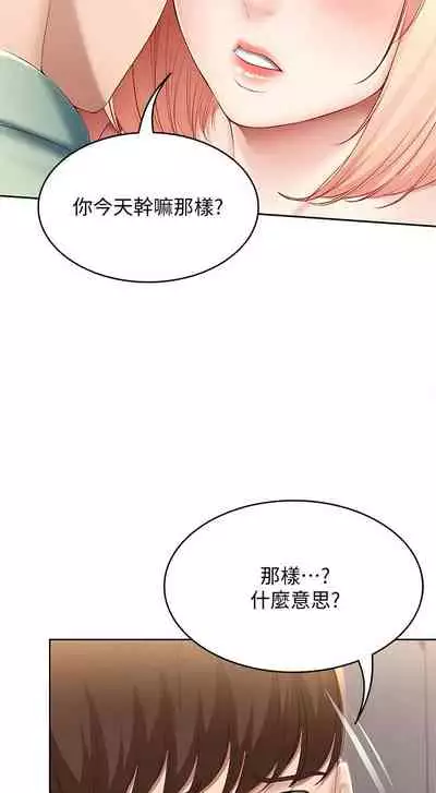 [韩漫]Boarding Diary 寄宿日记 60-75