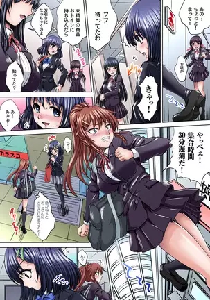 Ikenai JK Shintai Kensa ~Sonna Oku made Shirabecha Dame!! 1-17