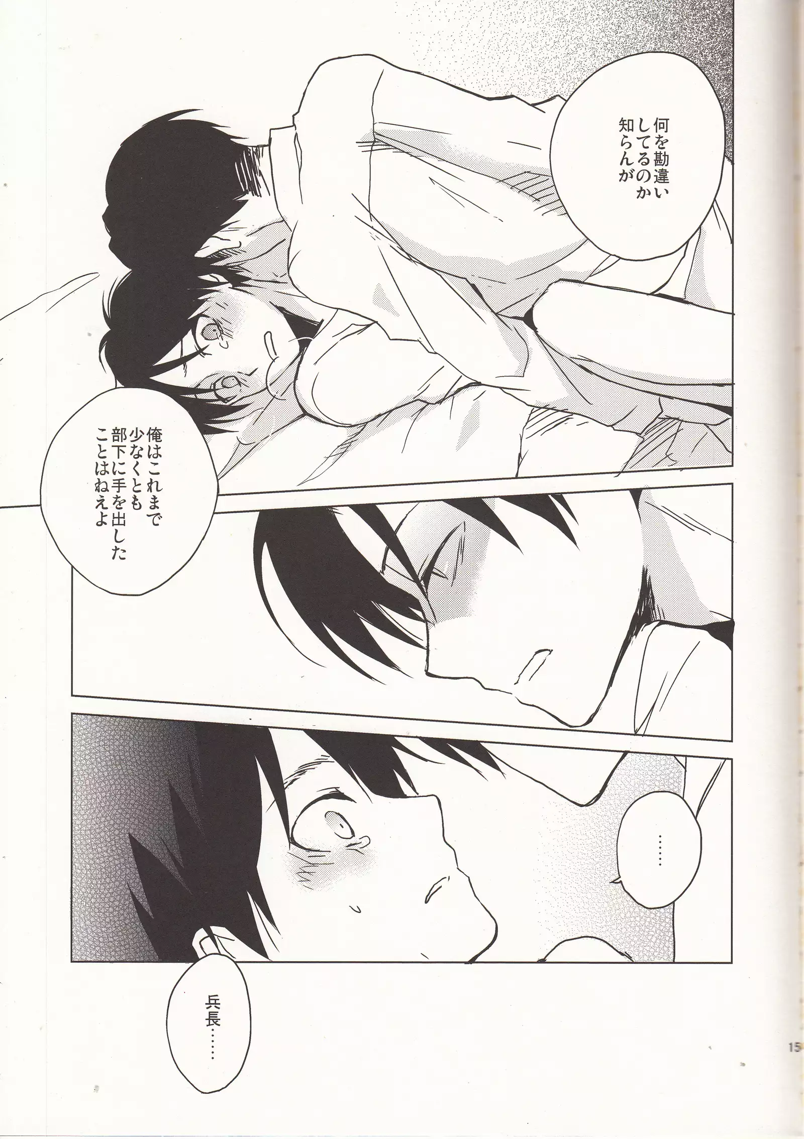 Oresama jōshi ni mo tamani wa nō ga hitsuyōda