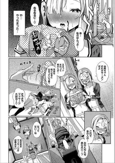 Saimin APP Iinari Onna ga Chinpo de Ikimakuri Full Version