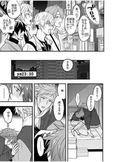 BOY x BOY IDOL COLLECTION! Vol.4