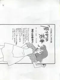 [Mozomi] Momo (Mahou no Princess Minky Momo)