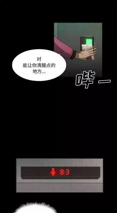 求職地獄生存錄 1-35