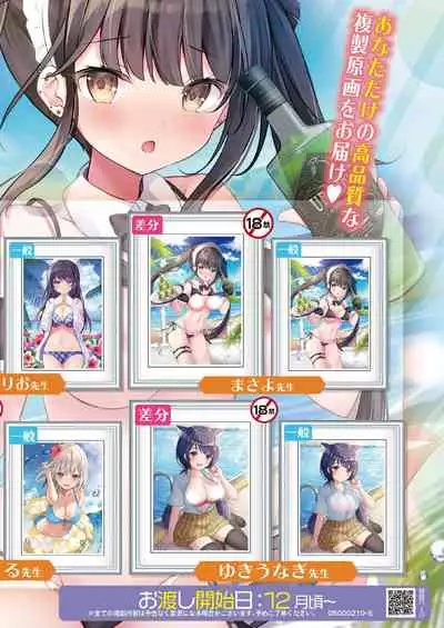 [Melonbooks] Gekkan Uribou Zakka Ten 2021-10-01 Goro Hakkougou [Digital]