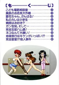 [Naniwa?] Ganbaranakyane