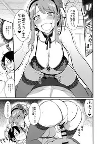 (C89) [Pochi-Goya. (Pochi.)] Otona no Dagashi 3 (Dagashi Kashi)
