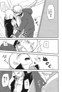 (Asamizu) GS AV (One Punch Man)