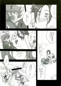 (C68) [Gardening Bulldog (Akira Gotoh)] rave=out (Eureka Seven)