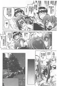 [Ohtori Ryuji] Yah! Toumei Ningen X [Chinese]