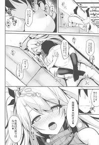 (C93) [Nekonokone (Takeyuu)] Prinz to Kozukuri Jijou (Azur Lane)