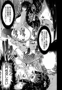 [Moriya Gia] Ane Tsuki