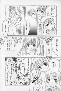 Hin-nyu v14 - Hin-nyu Kenkyuu