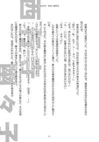 [Gutenberg no Musume (Hoshino Darts, KnightO Satoshi)] Max Spark! (Touhou Project)