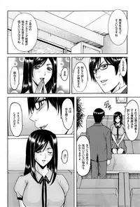 [Hoshino Ryuuichi] Saimin Choukyou Gakuen Ch. 1-7