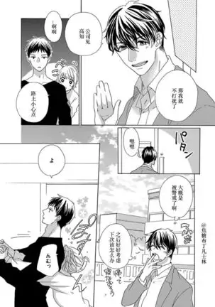 Shojo kara Hajimeru Kekkon Seikatsu