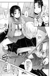 [Toruneko] Anoko to Iikoto