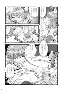 (C71) [Etoile Zamurai (Gonta, Yuuno)] Suki suki Oko-sama Style