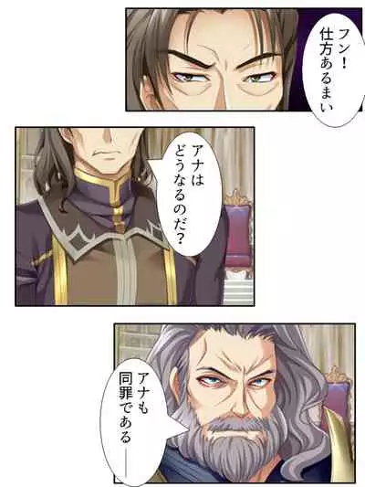 異世界で女神を寝取って淫紋●教 3巻