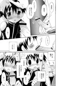 [Anthology] Shounen Ai no Bigaku 9 The Bokura no Undoukai