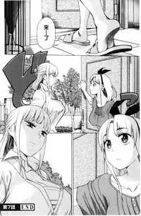 [Enomoto Heights] Ai toka H toka ne [Chinese]