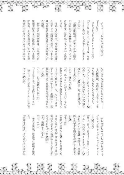 Dick Neck Mix! Vol. 3 BluArch & Various Kubichinko Goudoushi