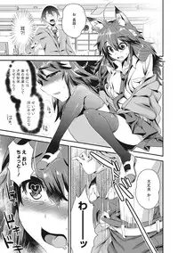 [Munomerikun] Tsuya, Himegoto [Digital]