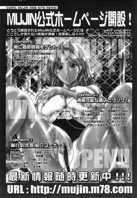 COMIC MUJIN 2006-12