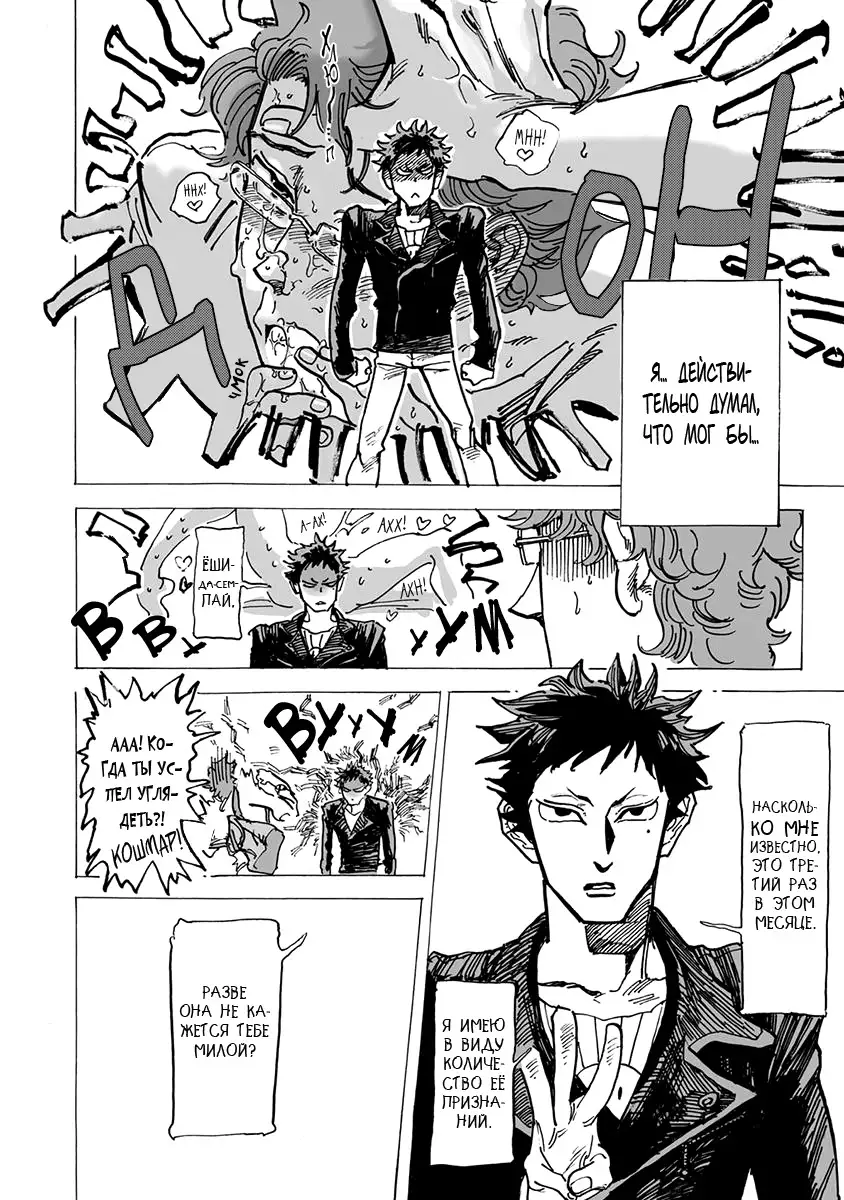 Ringo, Ki kara Ochiru