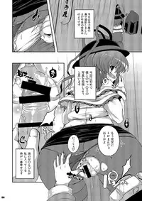 [Watosato (Sugiura Sen)] Ketsu Darake Touhou Soushuuhen Series 2 (Touhou Project) [Digital]