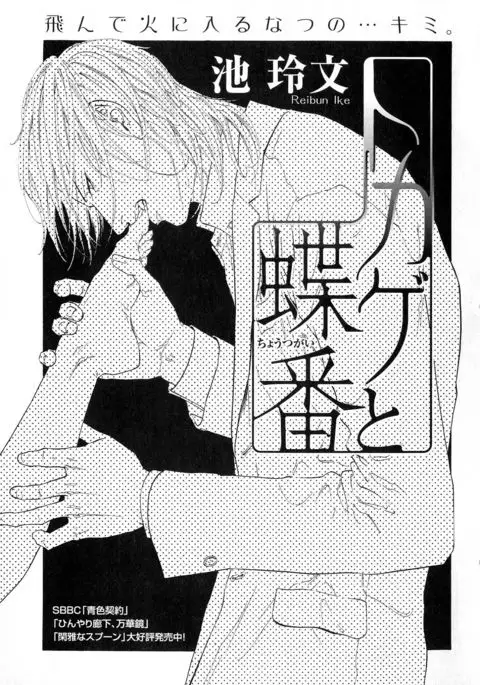 b-BOY Phoenix Vol.11 Shiroisha Tokushuu