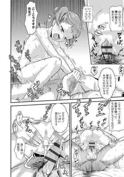 10 kara Hajimeru Loli Bitch