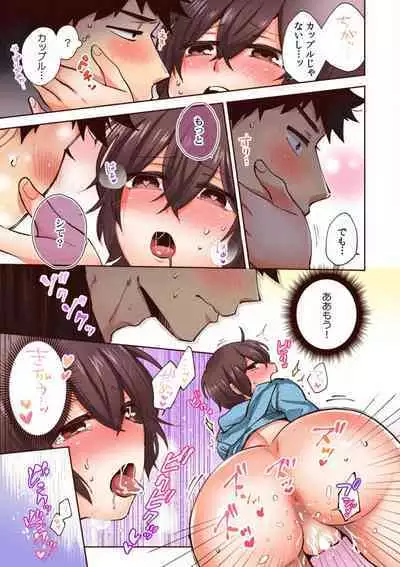 "Yada... Sonna ni Hirogenaide" Osananajimi no Oku made Sashirete Shintai Kensa 1-8