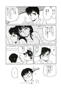 [Amagi Kei] Ikinari! can^2 2