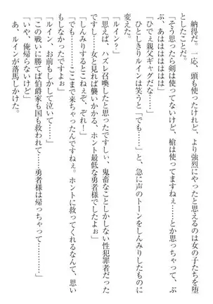 Ero Yuusha Tensei - Shoukan no Miko mo Himekishi mo Inmazoku mo!