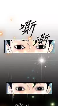 中文韩漫 誘惑放硬機 Ch.0-3 [Chinese]